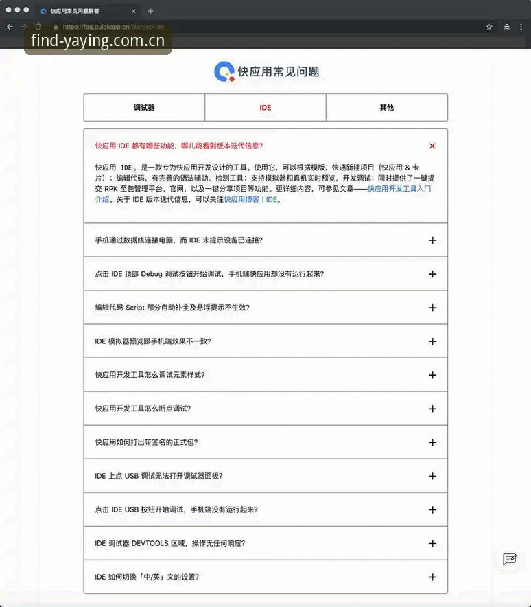 YAYING官网入口常见问题完整指南：探索亚盈体育平台的正版下载与安全使用